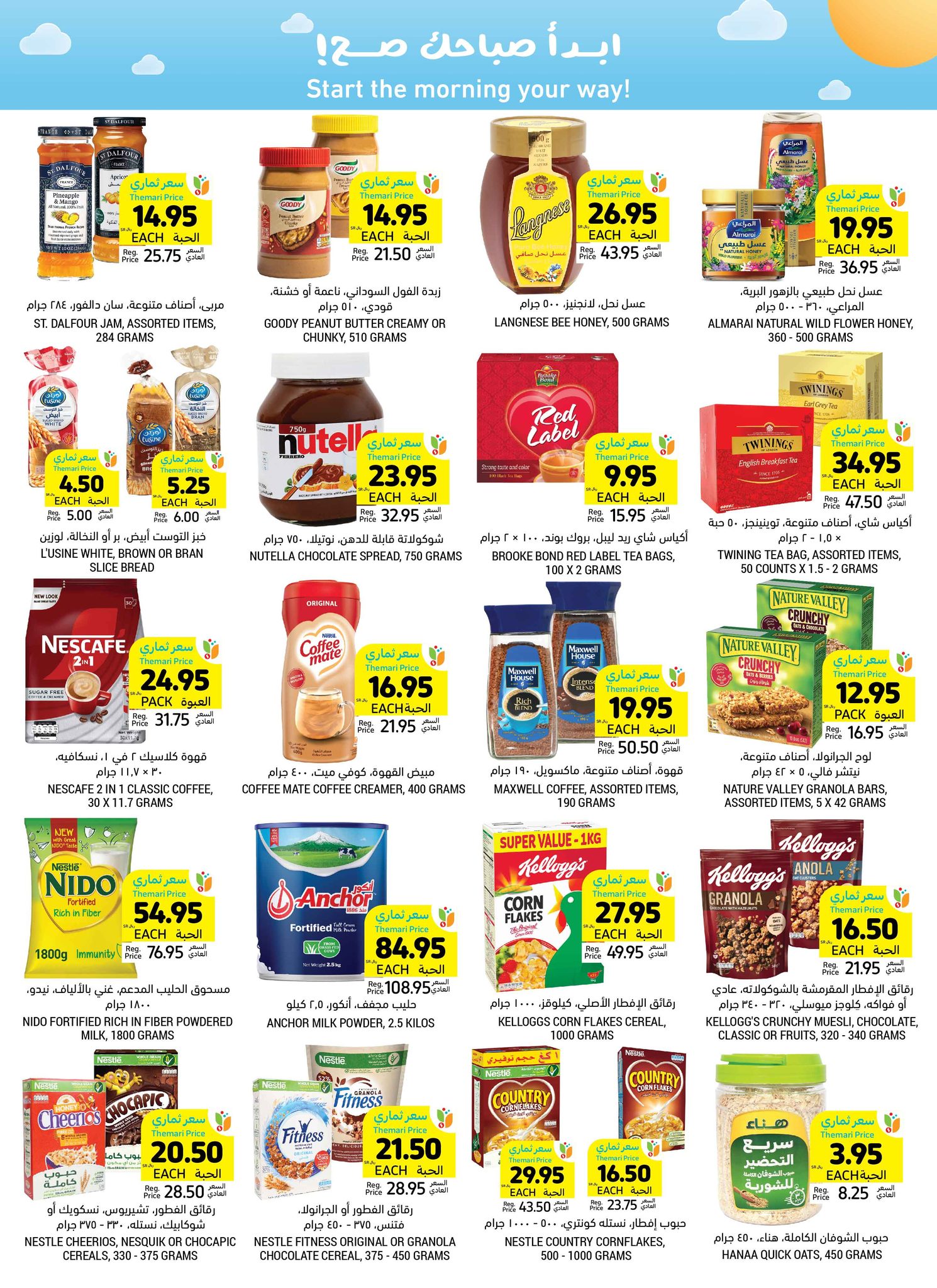 tamimi-markets offers from 13nov to 19nov 2024 عروض أسواق التميمى من 13 نوفمبر حتى 19 نوفمبر 2024 صفحة رقم 23